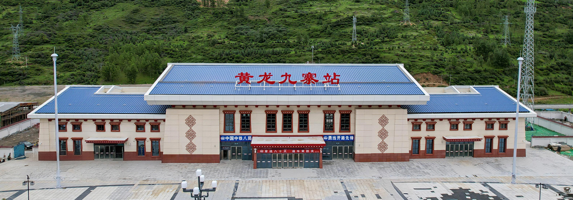 黄龙九寨站
